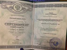 лицензия