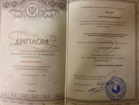 лицензия