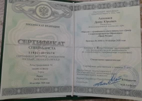 лицензия