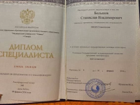 лицензия
