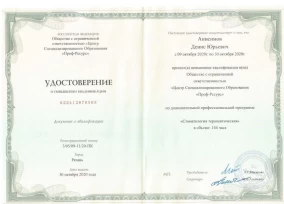 лицензия