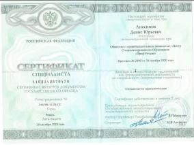 лицензия