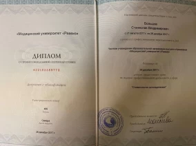 лицензия