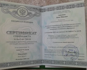 лицензия