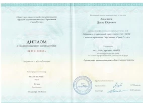 лицензия