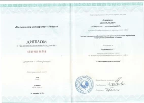 лицензия