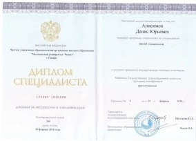 лицензия
