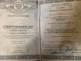 лицензия