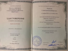 лицензия